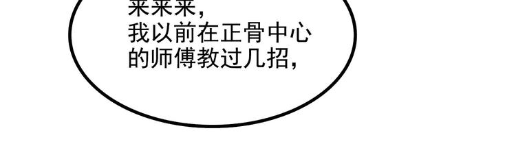 第8碗 流量地球(1/3)-第8话