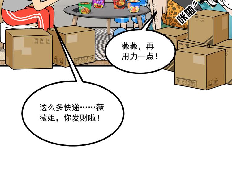 第8碗 流量地球(1/3)-第8话