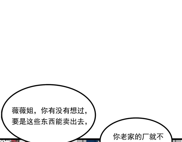 第8碗 流量地球(1/3)-第8话