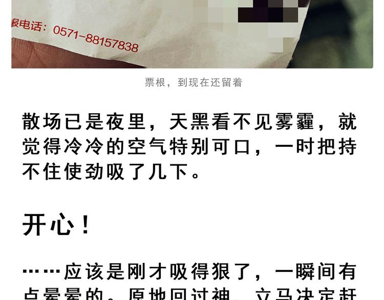 第8碗 流量地球(1/3)-第8话