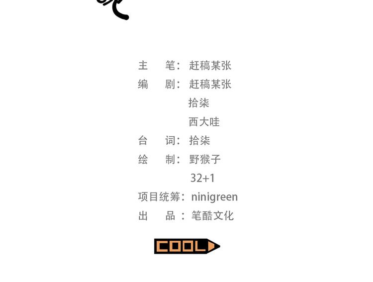 第8碗 流量地球(1/3)-第8话