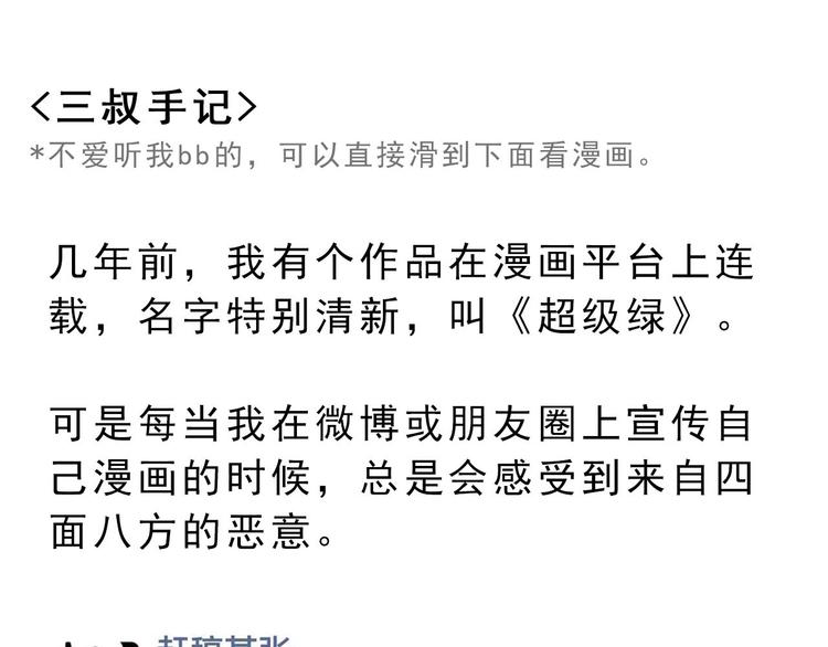 第10碗 幸运数字(1/3)-第10话