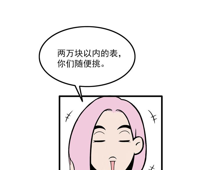 第10碗 幸运数字(1/3)-第10话