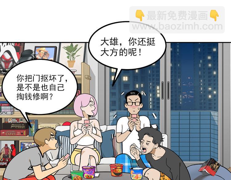 第10碗 幸运数字(1/3)-第10话