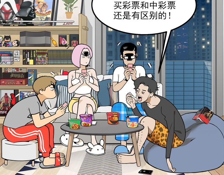 第10碗 幸运数字(1/3)-第10话