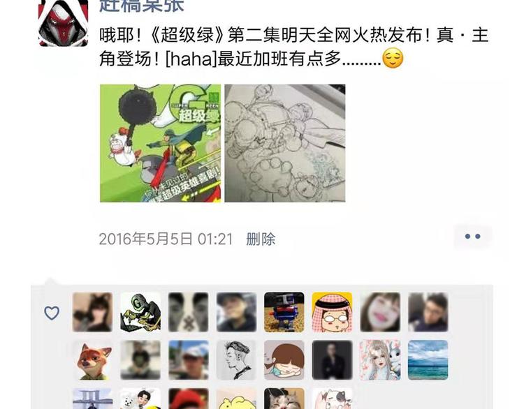 第10碗 幸运数字(1/3)-第10话