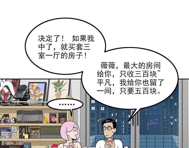 第10碗 幸运数字(1/3)-第10话