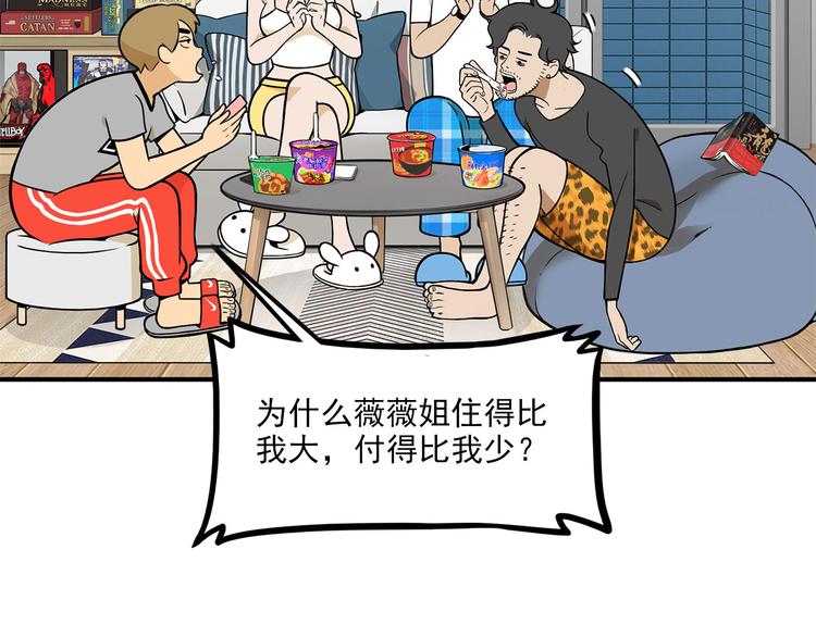 第10碗 幸运数字(1/3)-第10话