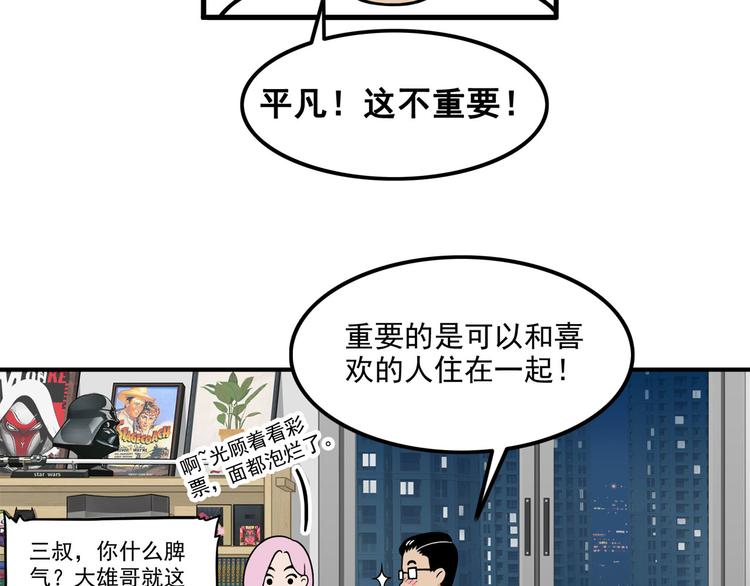 第10碗 幸运数字(1/3)-第10话