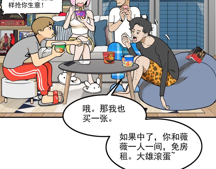 第10碗 幸运数字(1/3)-第10话