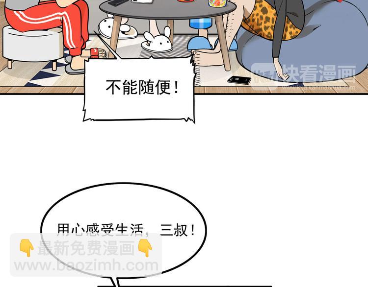 第10碗 幸运数字(1/3)-第10话