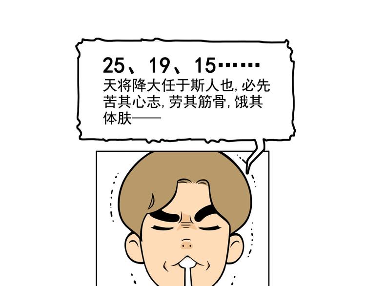 第10碗 幸运数字(1/3)-第10话