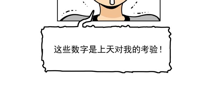 第10碗 幸运数字(1/3)-第10话