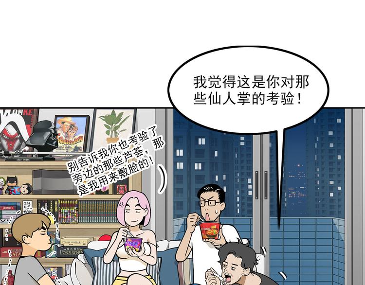 第10碗 幸运数字(1/3)-第10话