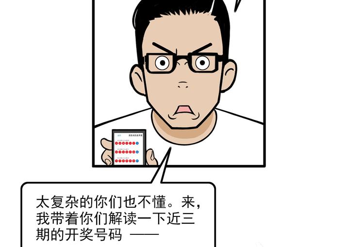 第10碗 幸运数字(1/3)-第10话