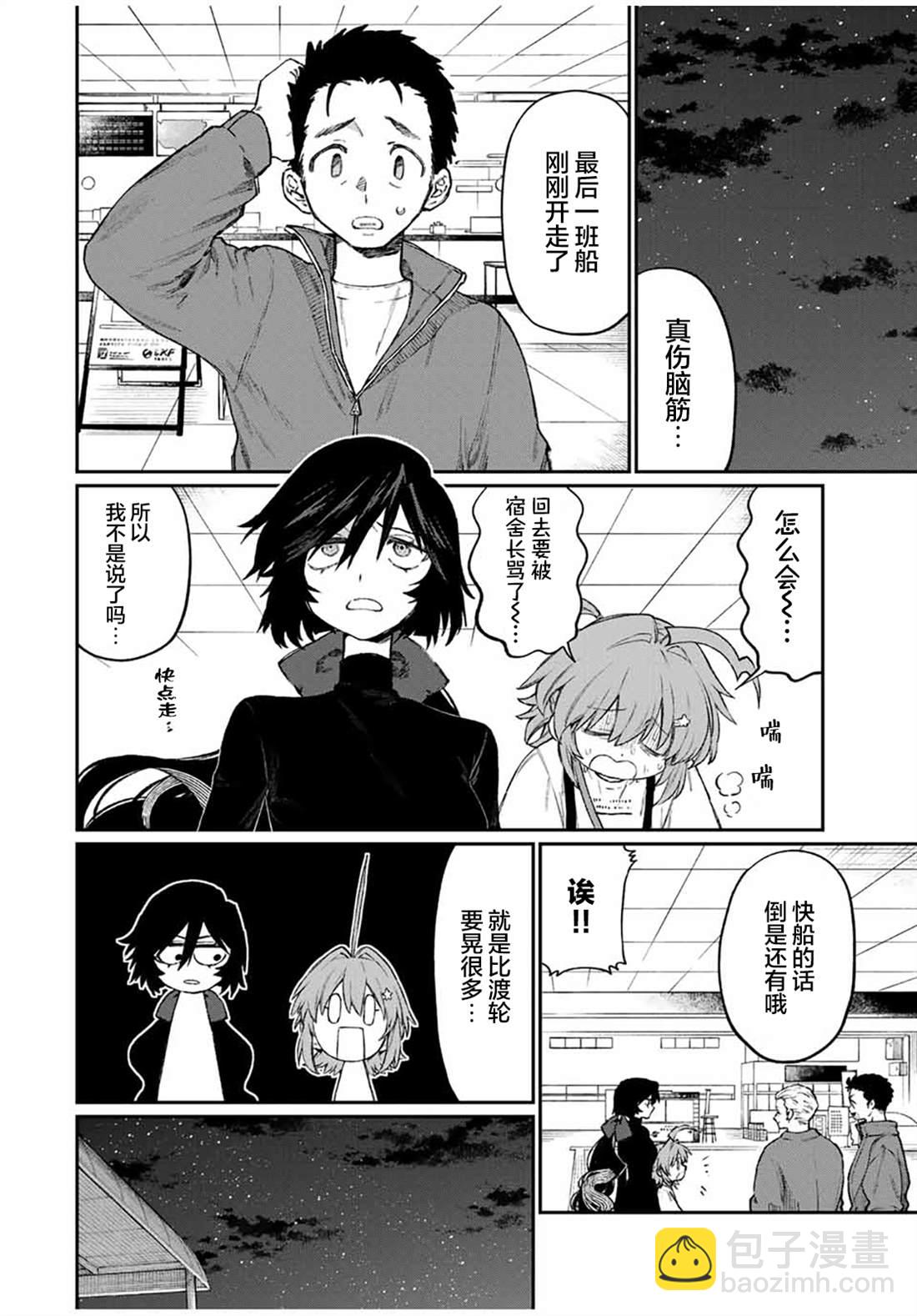 奈希與汀 - 第3話 - 6