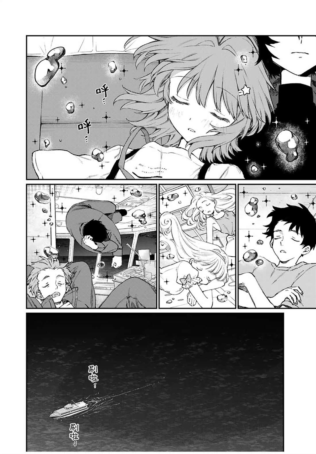 奈希與汀 - 第3話 - 5