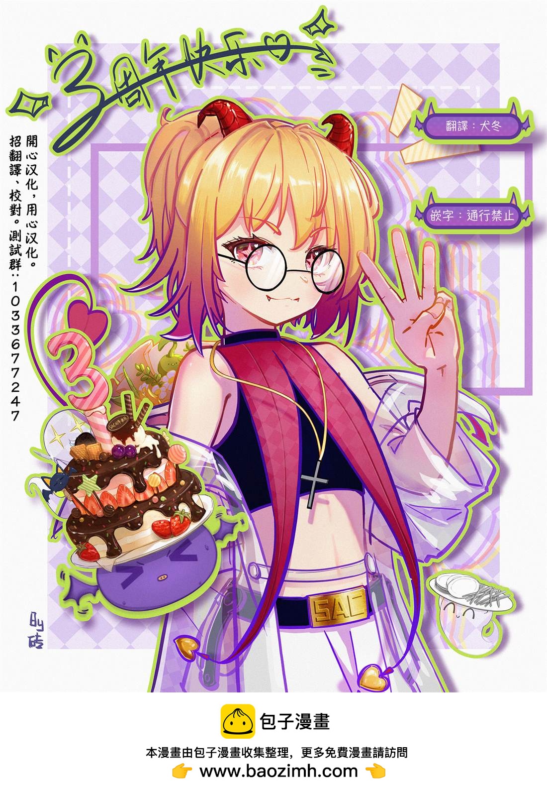 奈希與汀 - 第3話 - 5