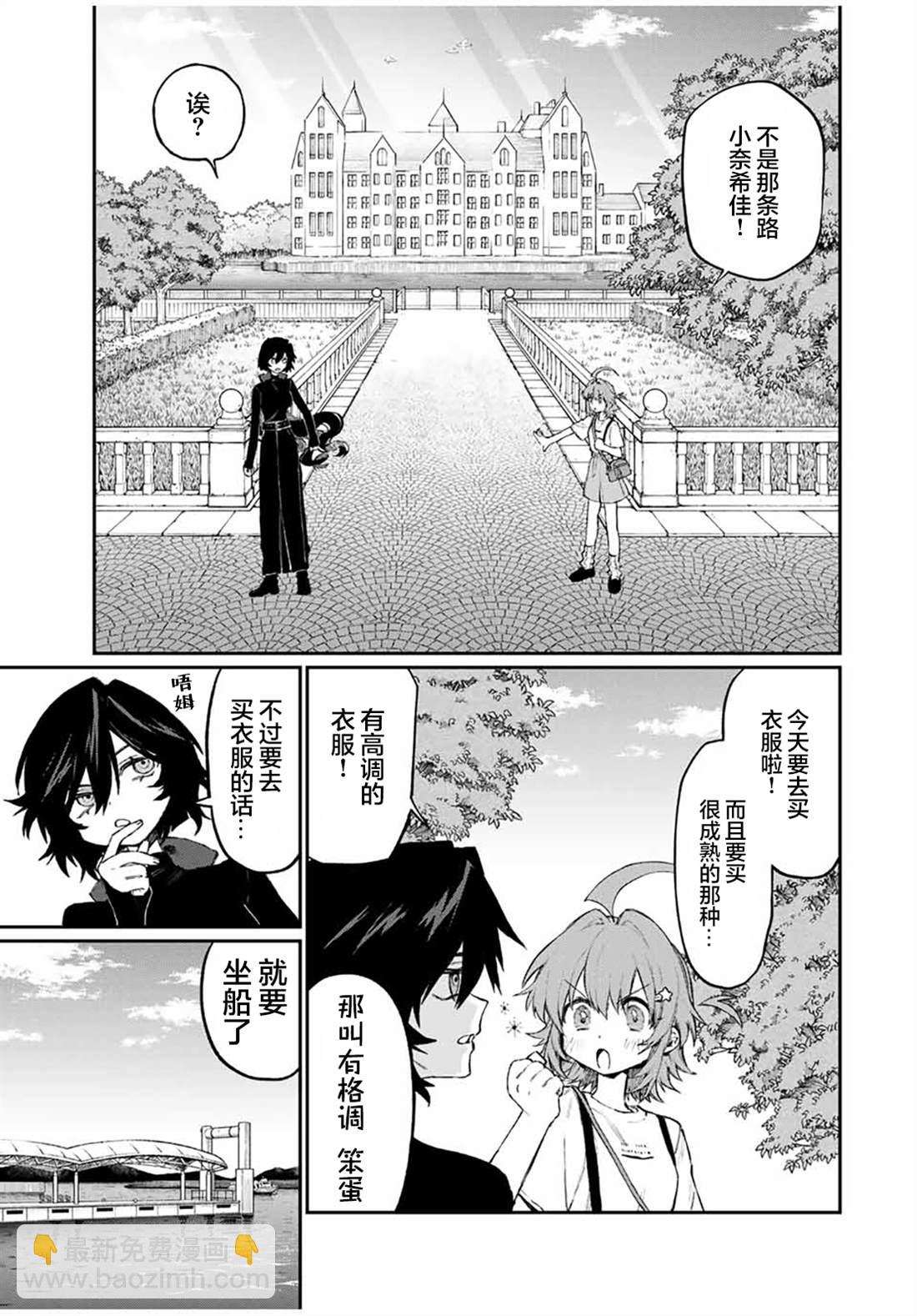 奈希與汀 - 第3話 - 5