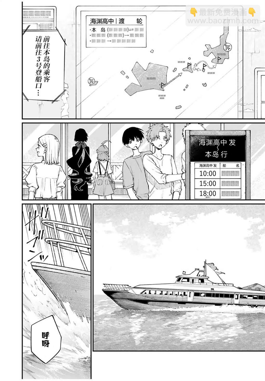 奈希與汀 - 第3話 - 6