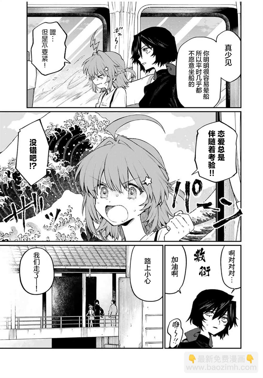 奈希與汀 - 第3話 - 1