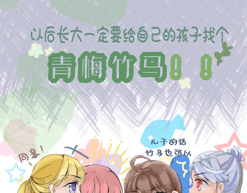 奈子的日常10-第10话