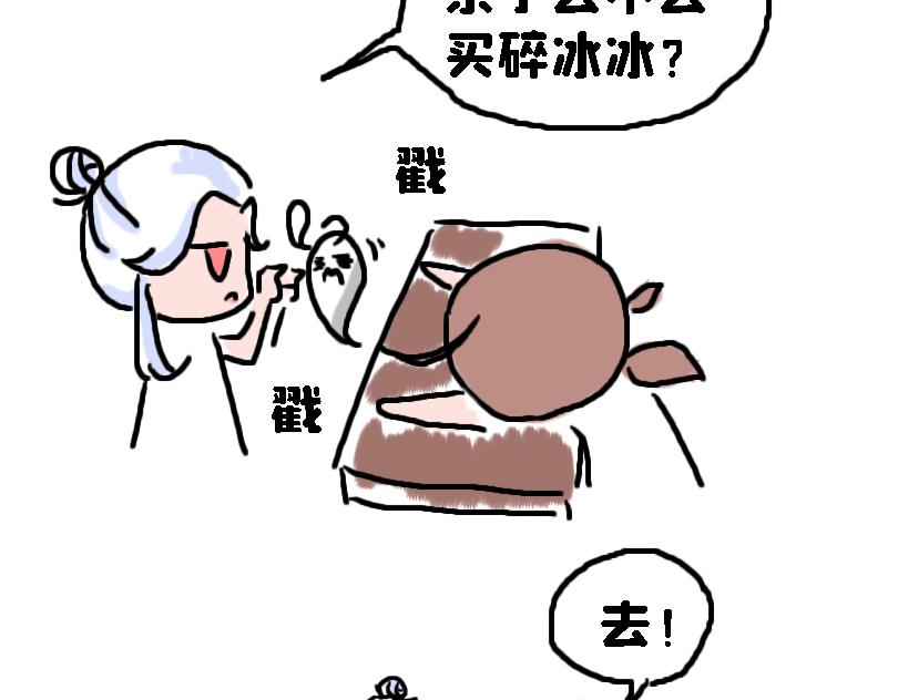 奈子的日常10-第10话