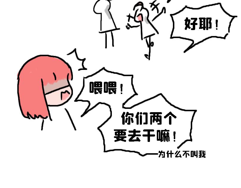 奈子的日常10-第10话