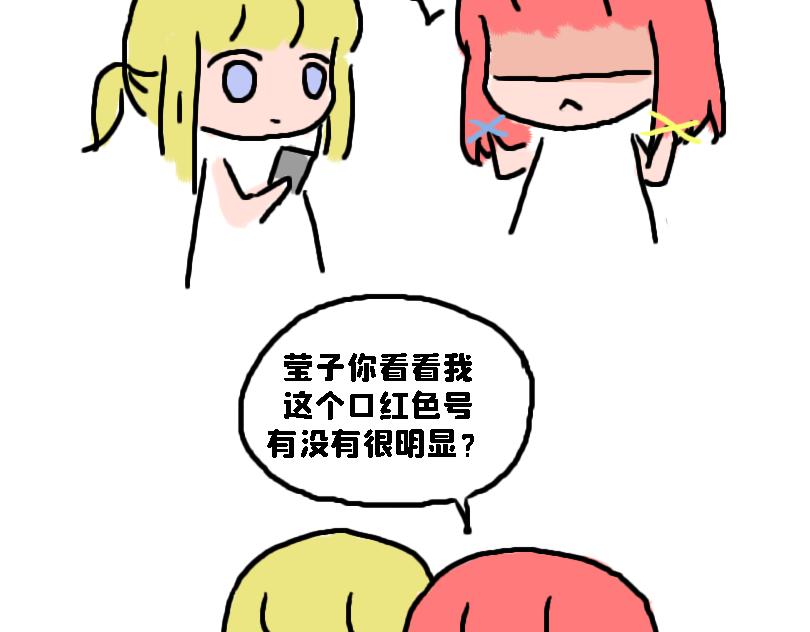 奈子的日常10-第10话