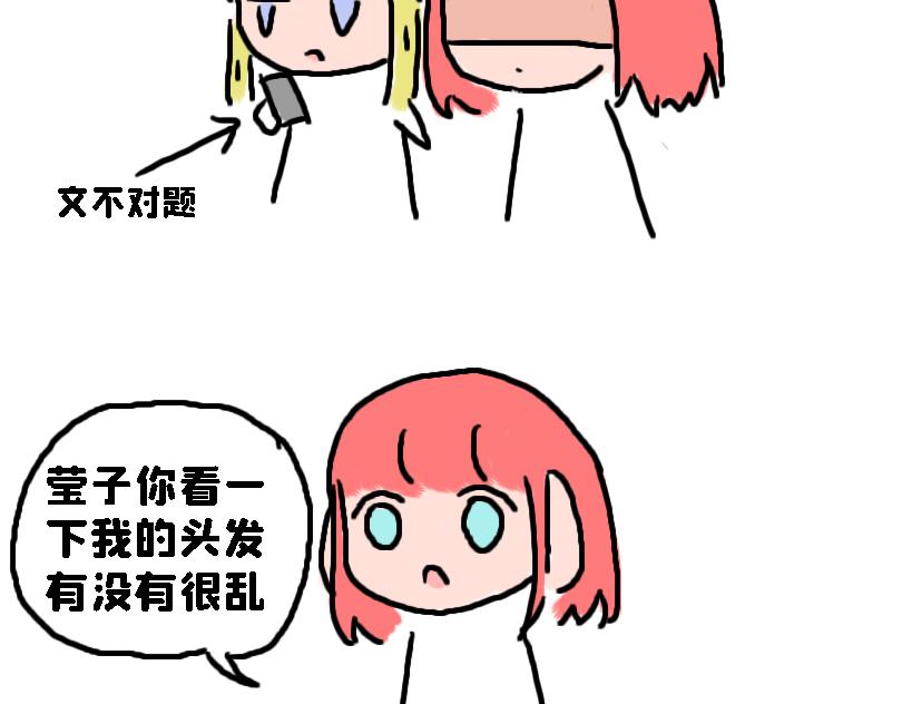 奈子的日常10-第10话