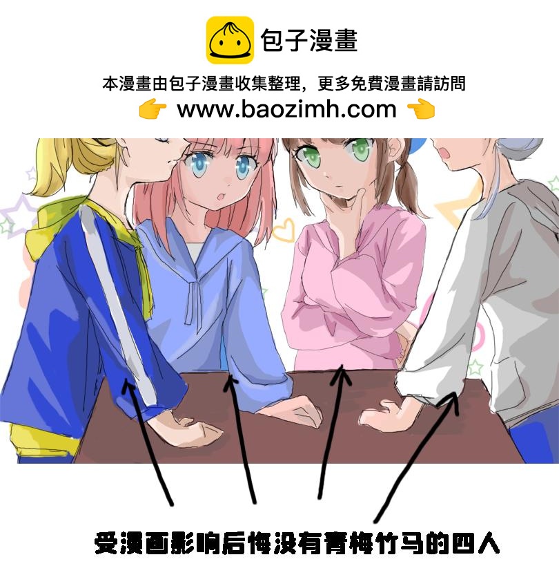 奈子的日常10-第10话