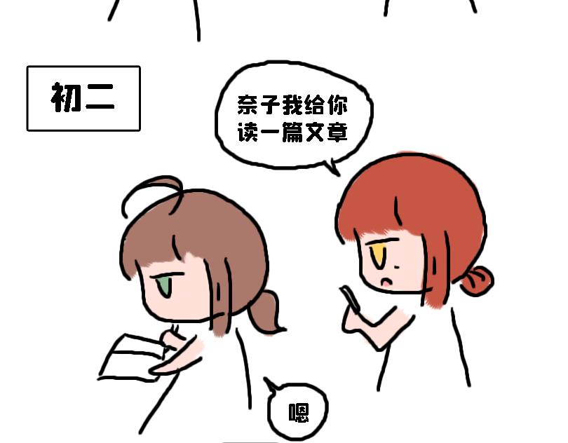 奈子的日常10-第10话