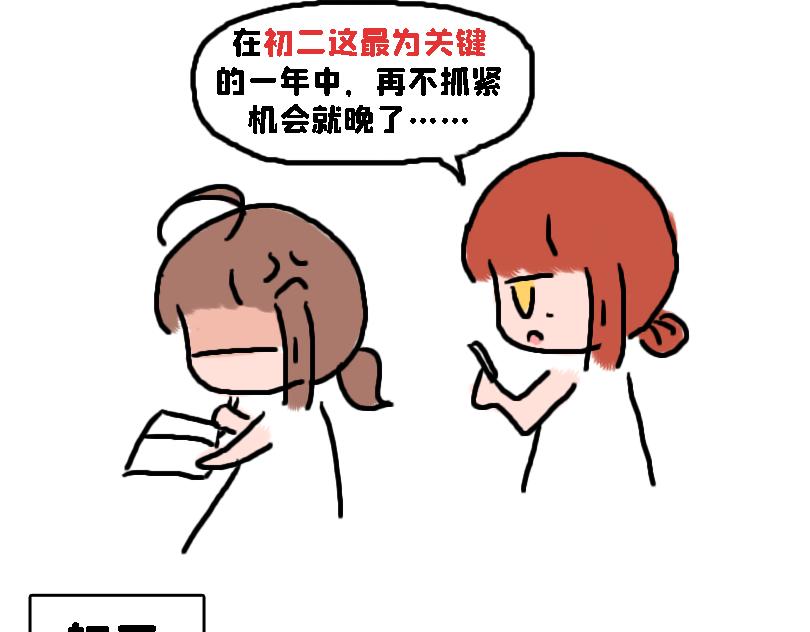 奈子的日常10-第10话