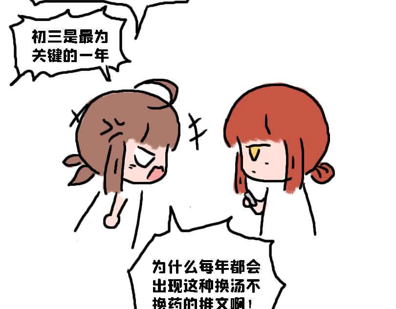 奈子的日常10-第10话