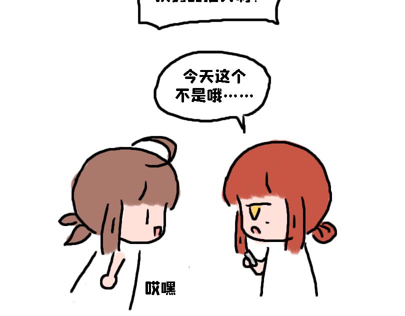 奈子的日常10-第10话