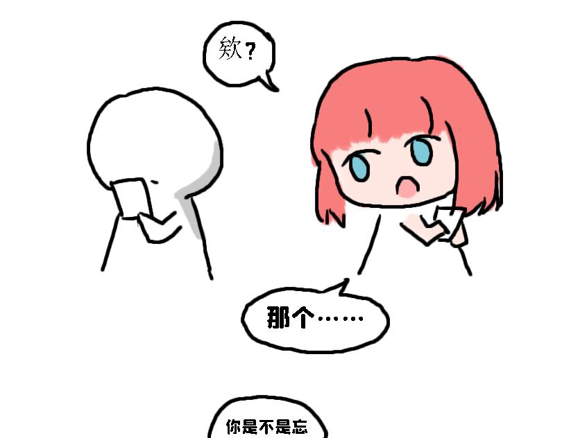 奈子的日常10-第10话