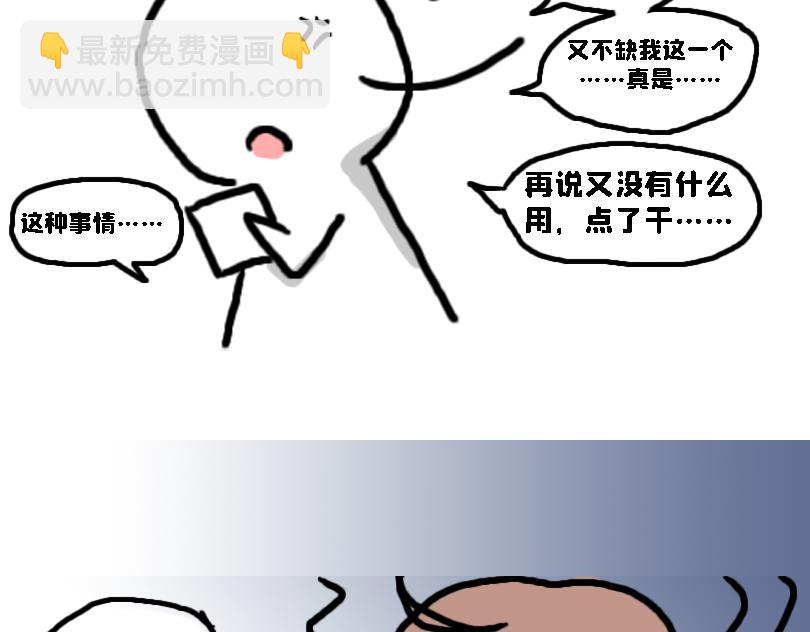 奈子的日常10-第10话