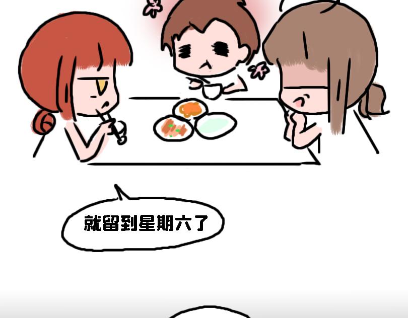 减肥篇（下）-第12话