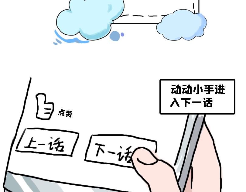 减肥篇（下）-第12话