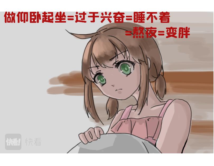 减肥篇（下）-第12话