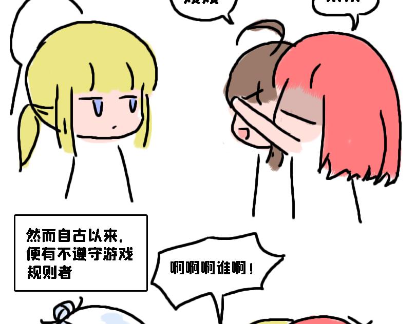 猜猜我是谁-第14话