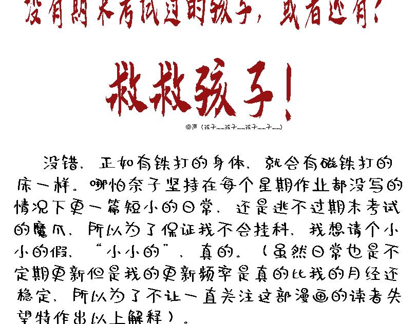 猜猜我是谁-第14话