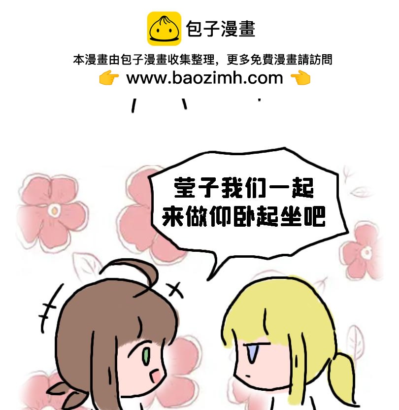 猜猜我是谁-第14话