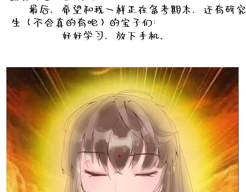 猜猜我是谁-第14话