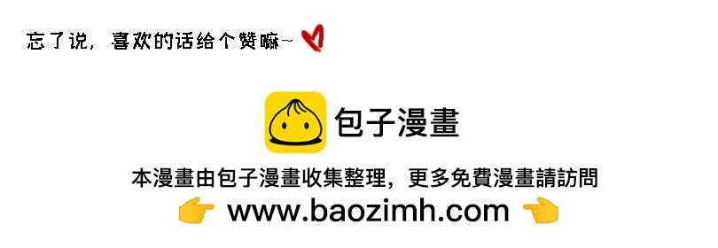 猜猜我是谁-第14话