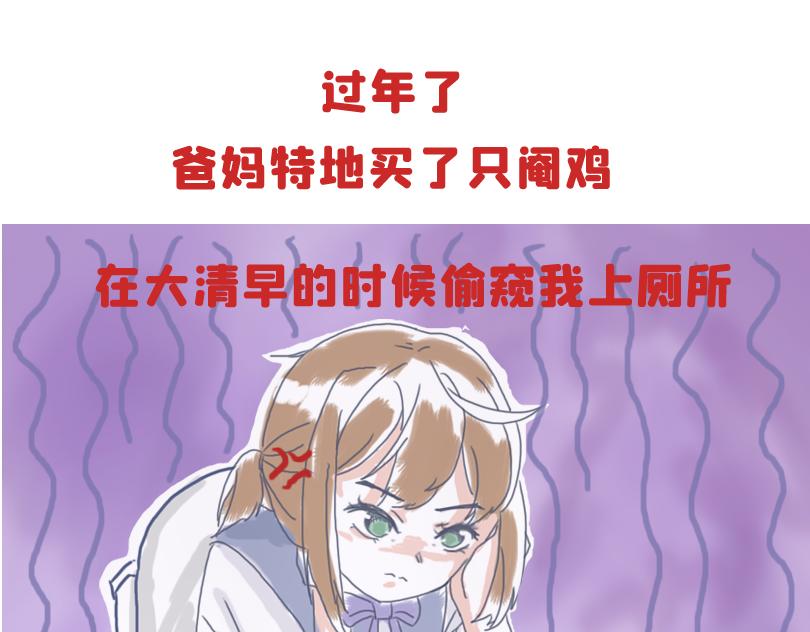 儿童请勿模仿-第16话