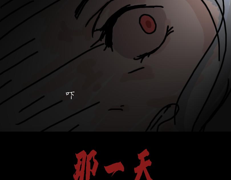 儿童请勿模仿-第16话