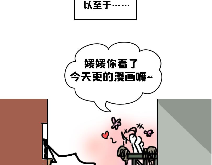 儿童请勿模仿-第16话