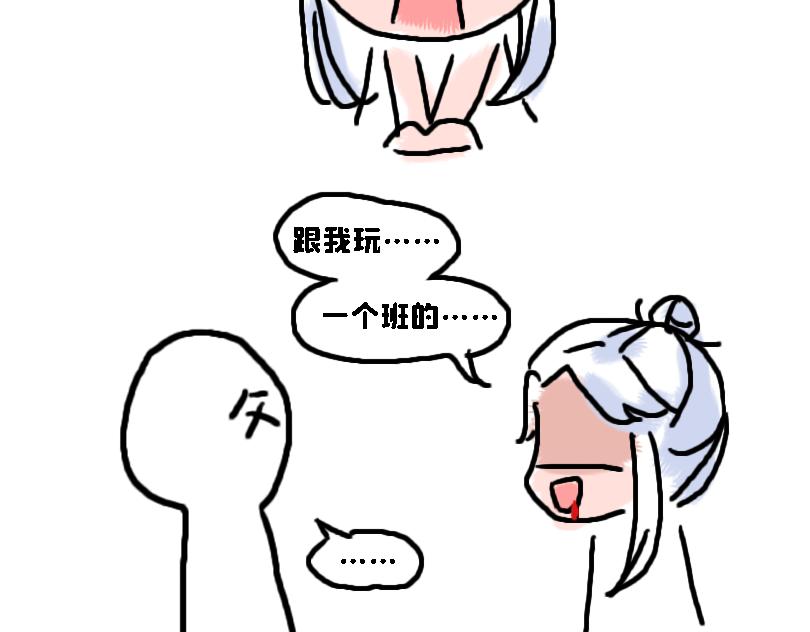 儿童请勿模仿-第16话