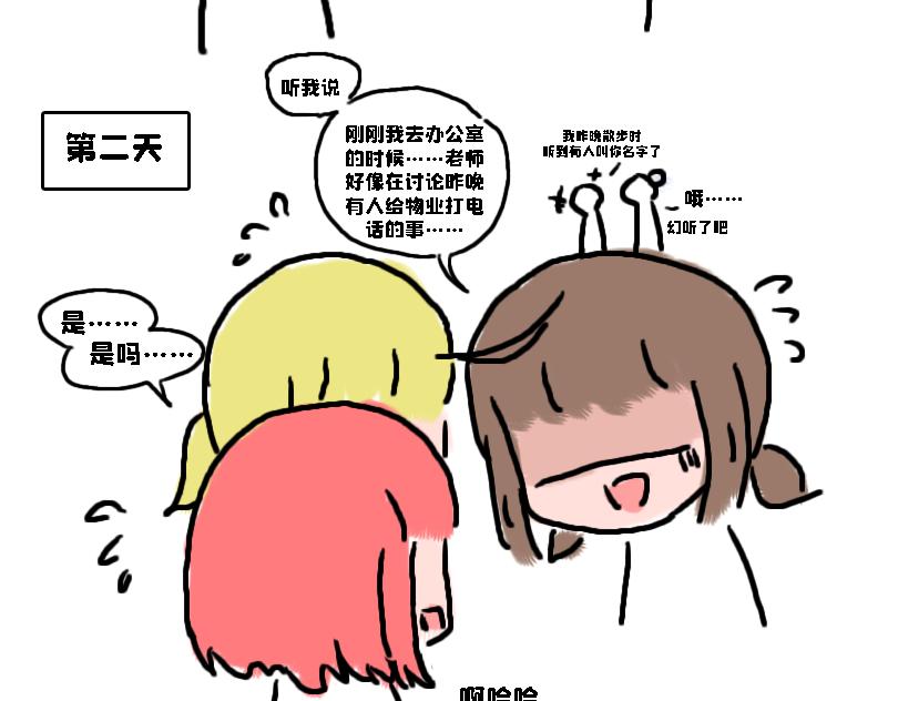 儿童请勿模仿-第16话